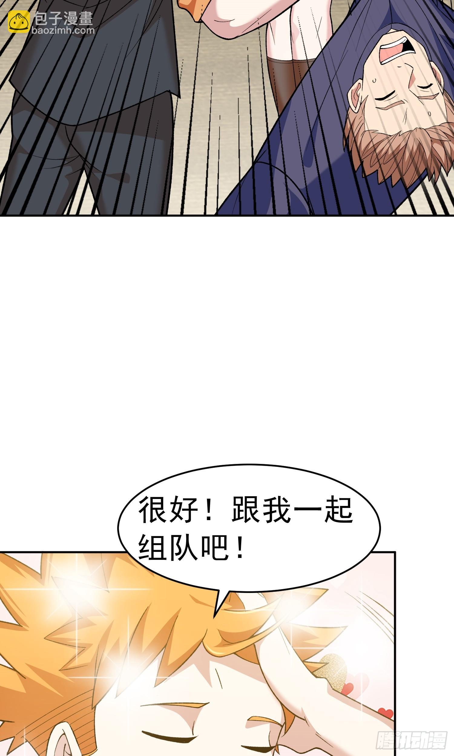 🍜御神重生 第12话 雷光四溅 第4页