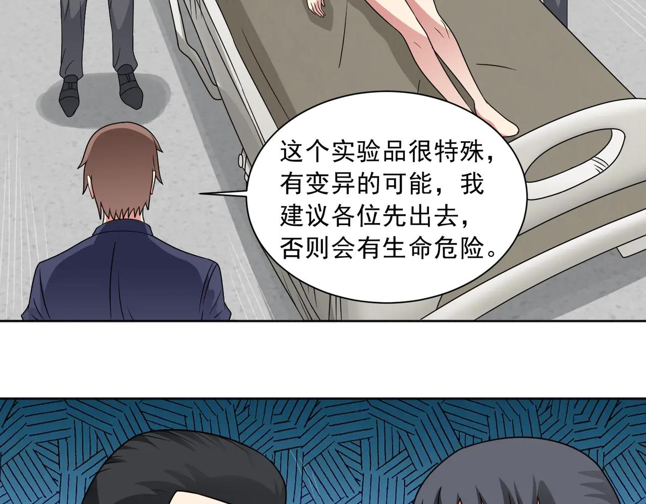 🍜御神重生 第128话 金蝉脱壳 第11页