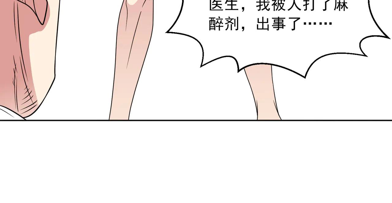 🍜御神重生 第128话 金蝉脱壳 第18页
