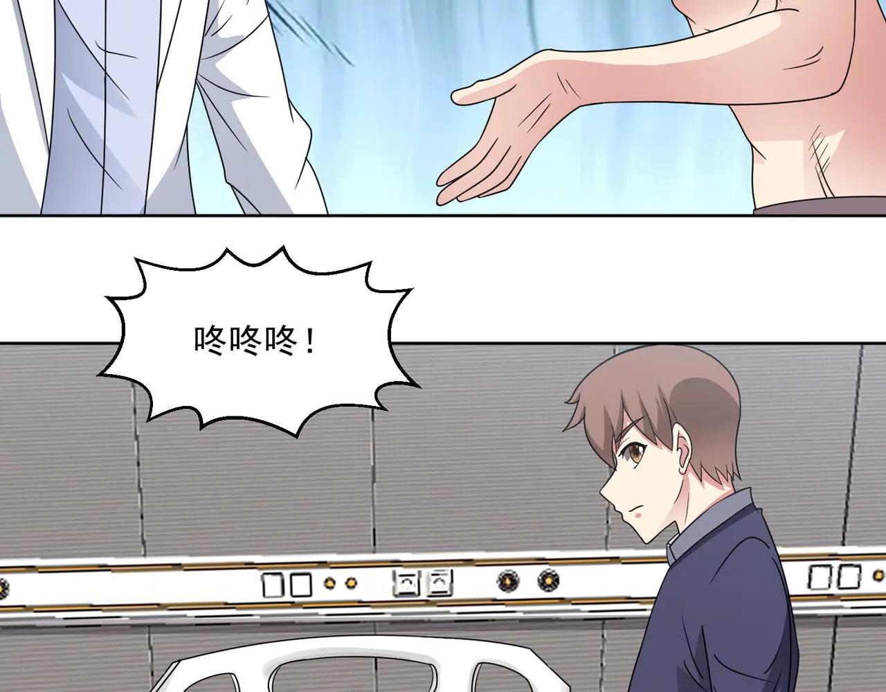 🍜御神重生 第128话 金蝉脱壳 第20页