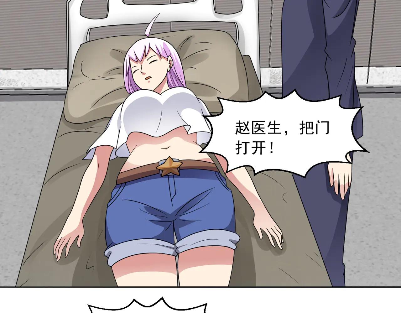 🍜御神重生 第128话 金蝉脱壳 第21页