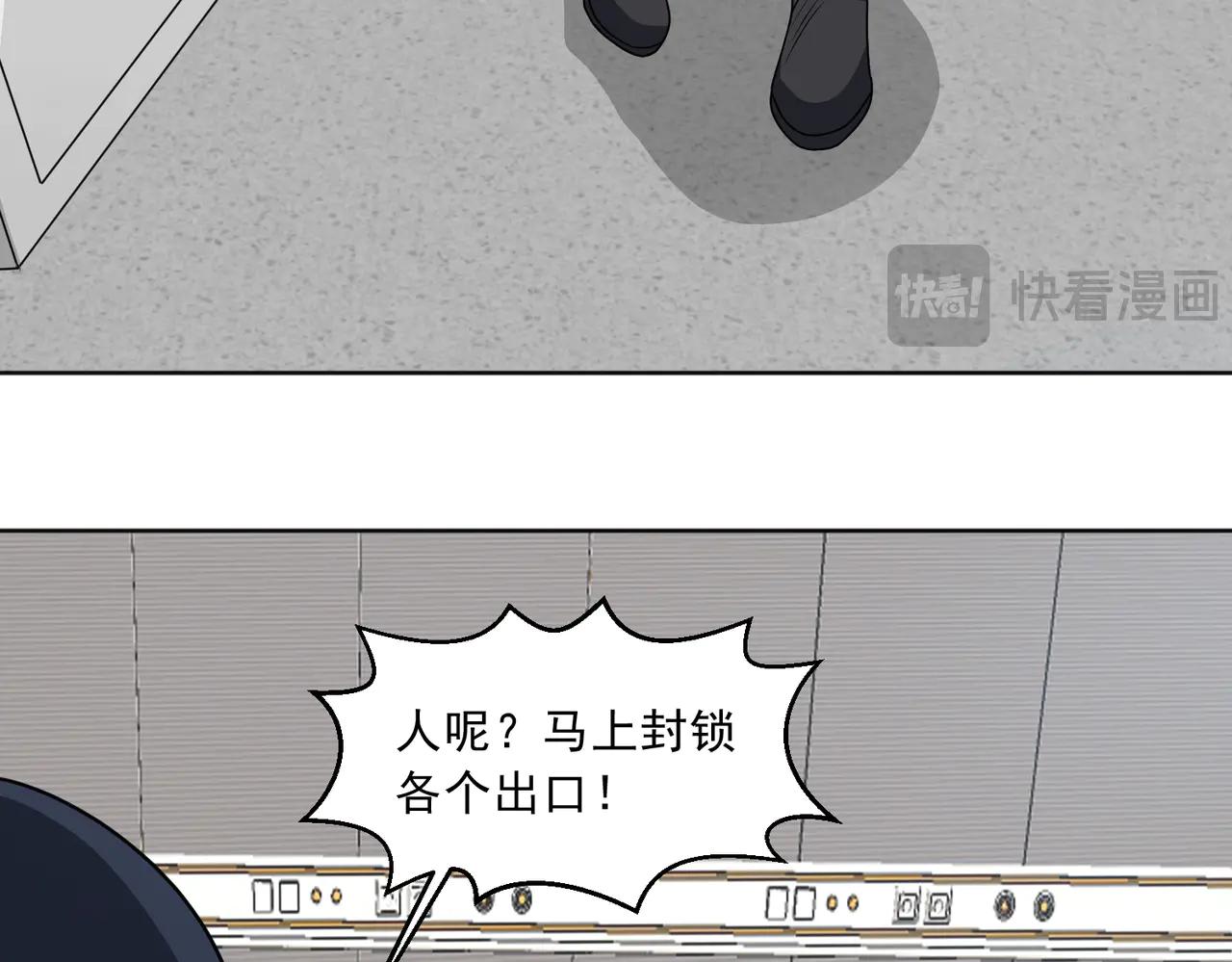 🍜御神重生 第128话 金蝉脱壳 第25页
