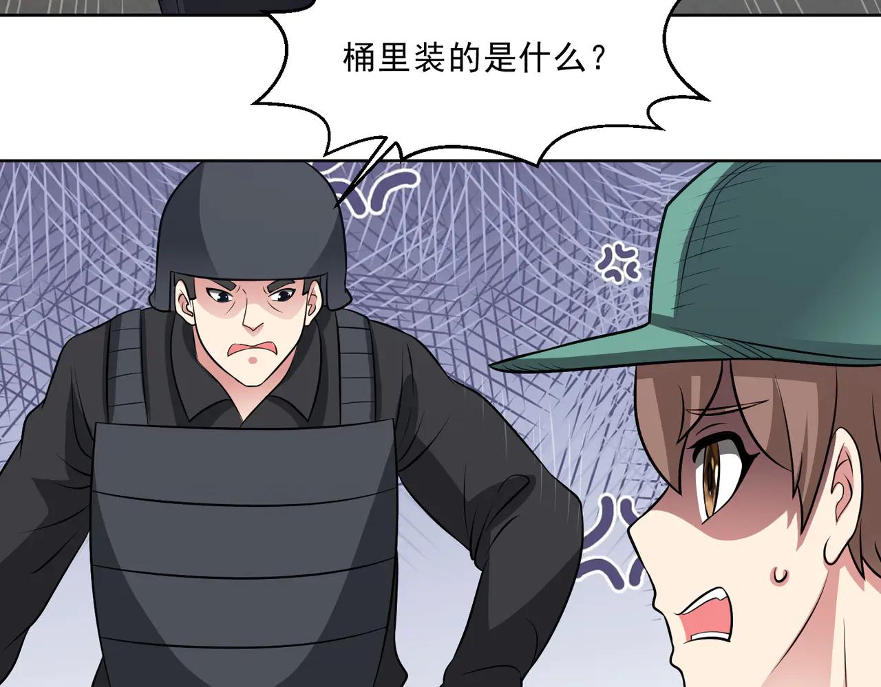 🍜御神重生 第128话 金蝉脱壳 第34页