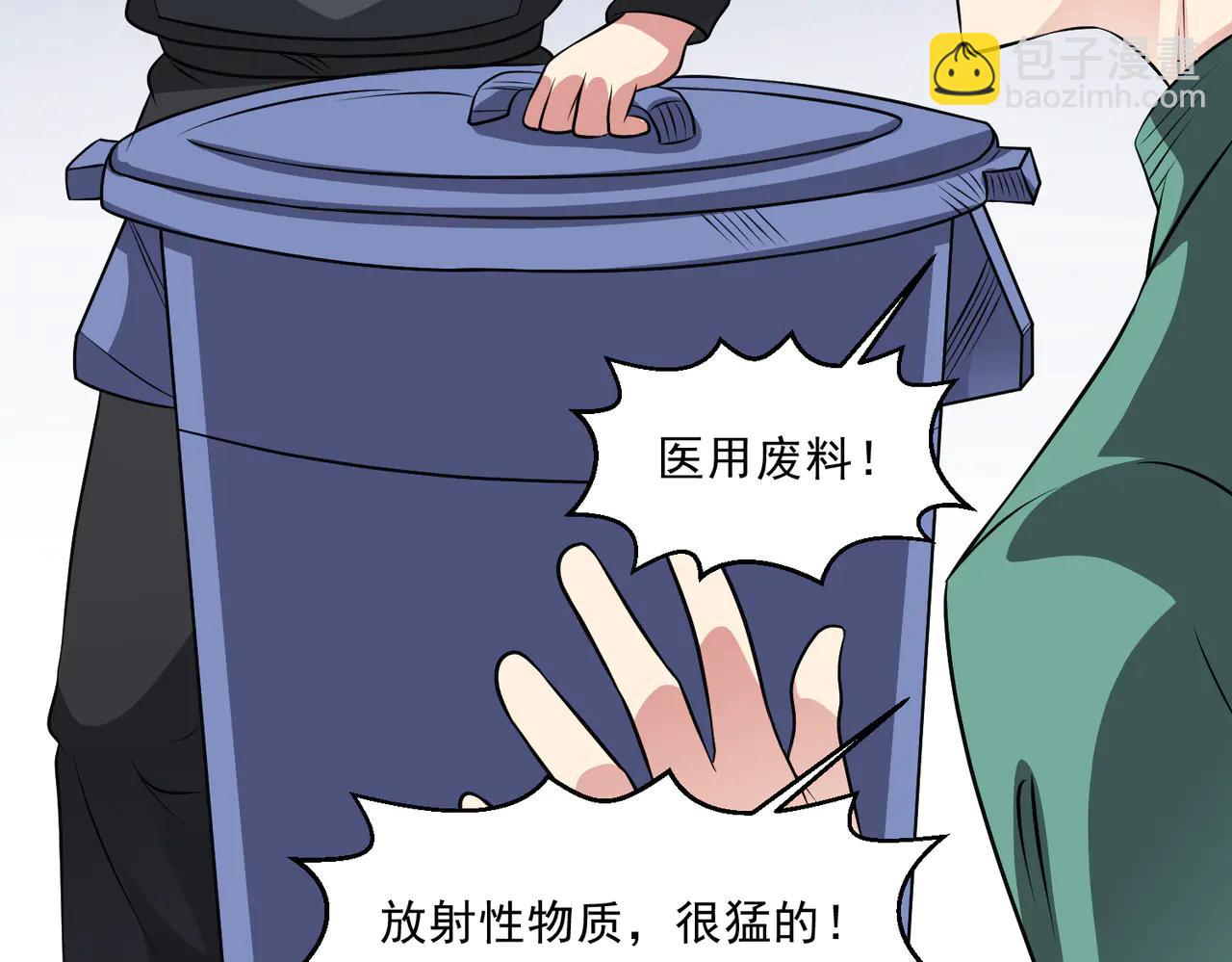 🍜御神重生 第128话 金蝉脱壳 第35页