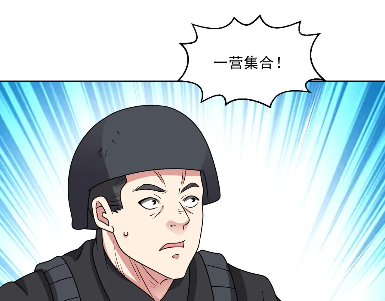 🍜御神重生 第128话 金蝉脱壳 第37页
