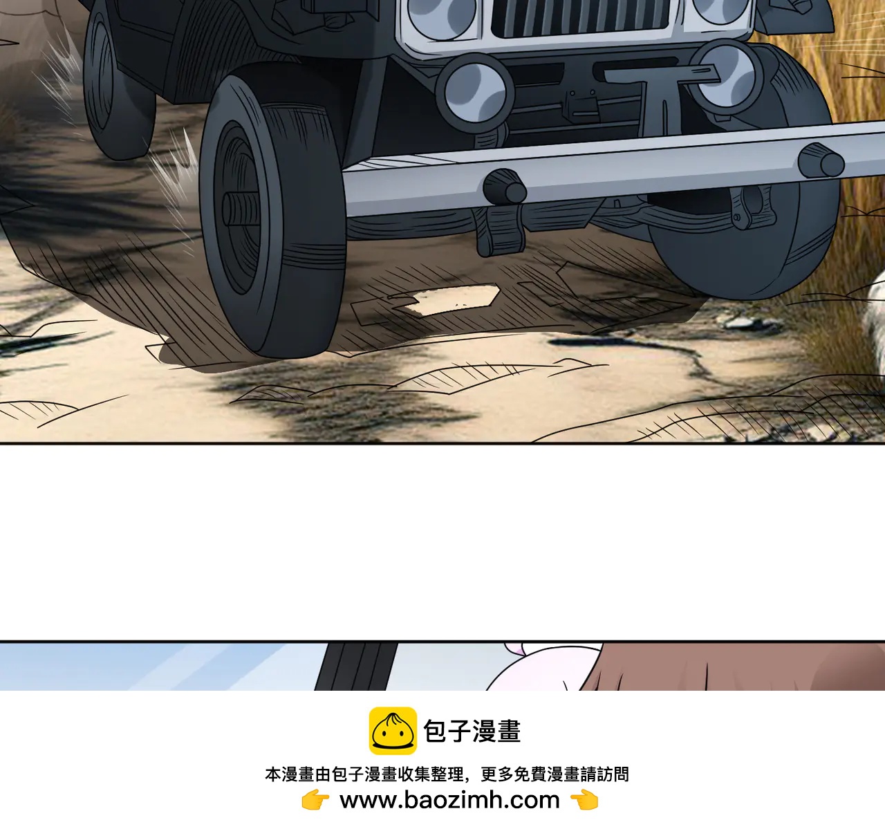 🍜御神重生 第128话 金蝉脱壳 第50页