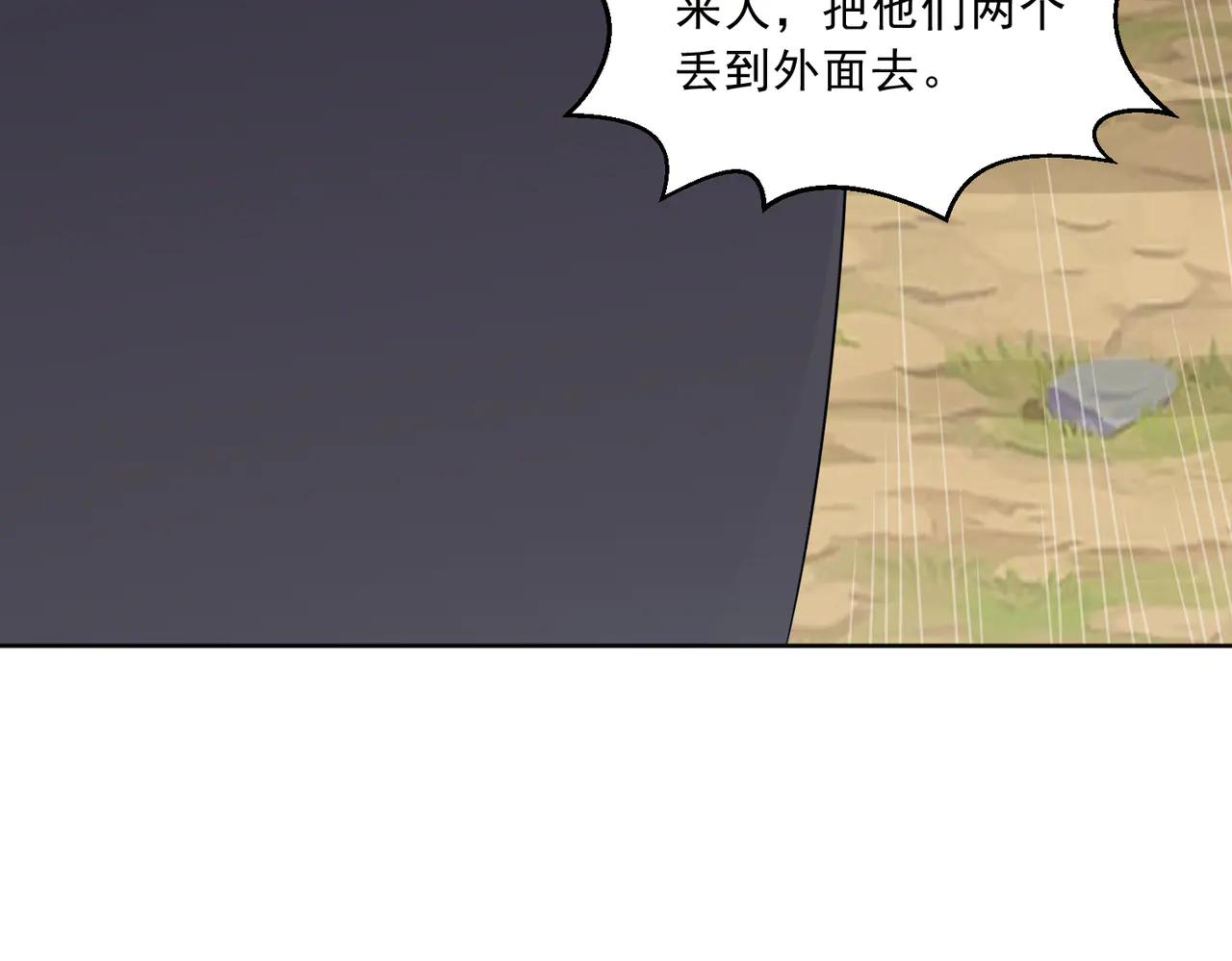 🍜御神重生 第128话 金蝉脱壳 第8页