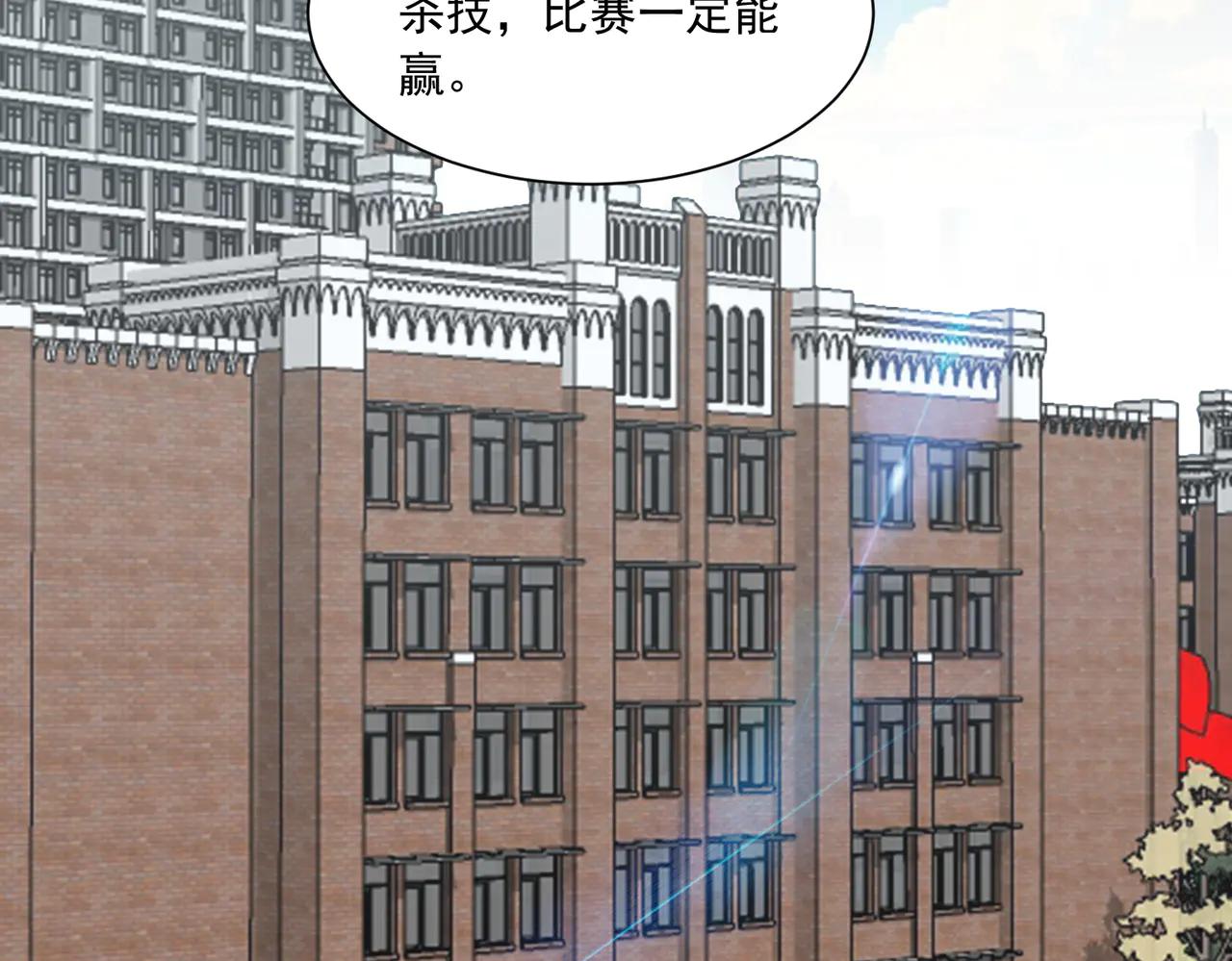 🍜御神重生 第130话 找寻冰花 第10页
