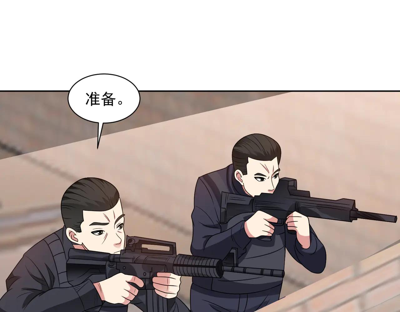 🍜御神重生 第130话 找寻冰花 第14页