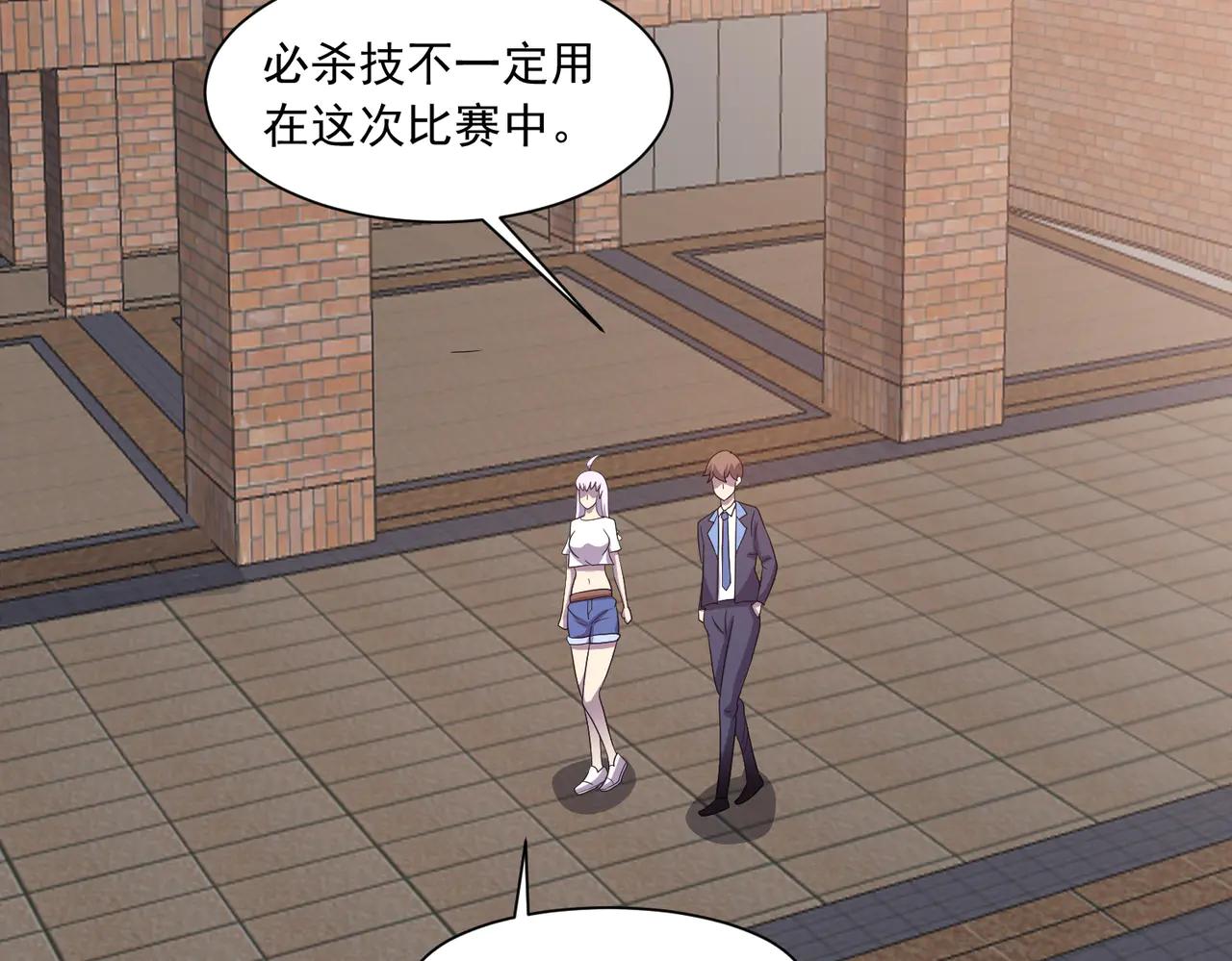 🍜御神重生 第130话 找寻冰花 第16页