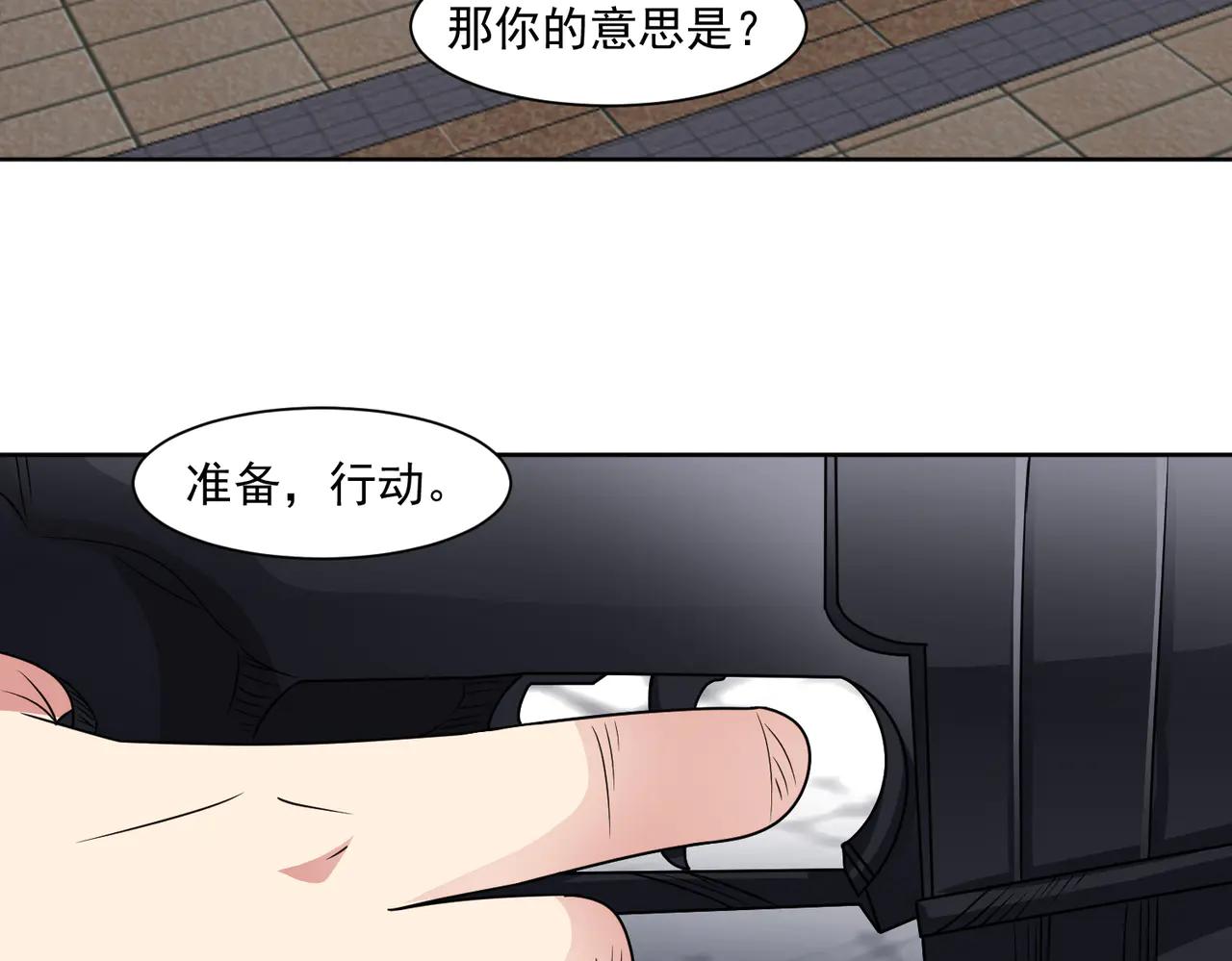 🍜御神重生 第130话 找寻冰花 第17页