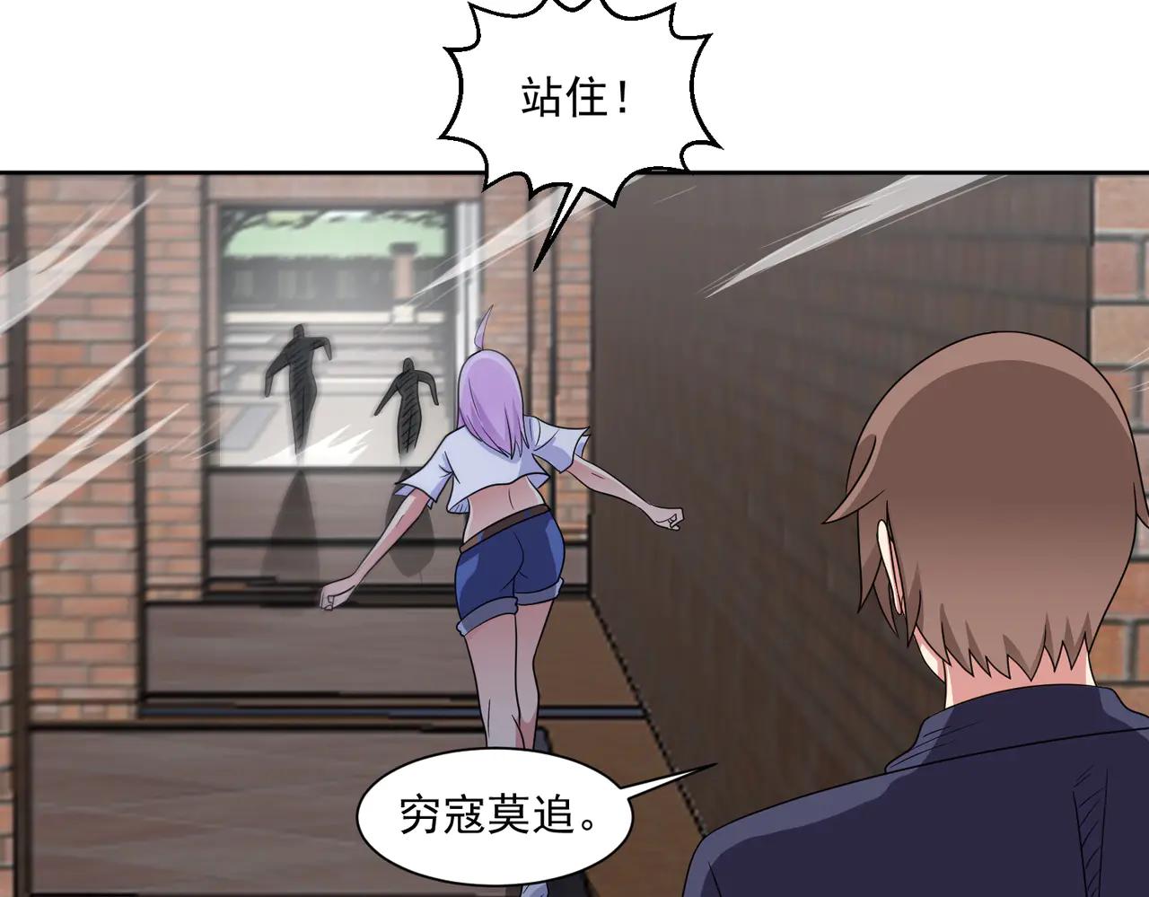 🍜御神重生 第130话 找寻冰花 第30页