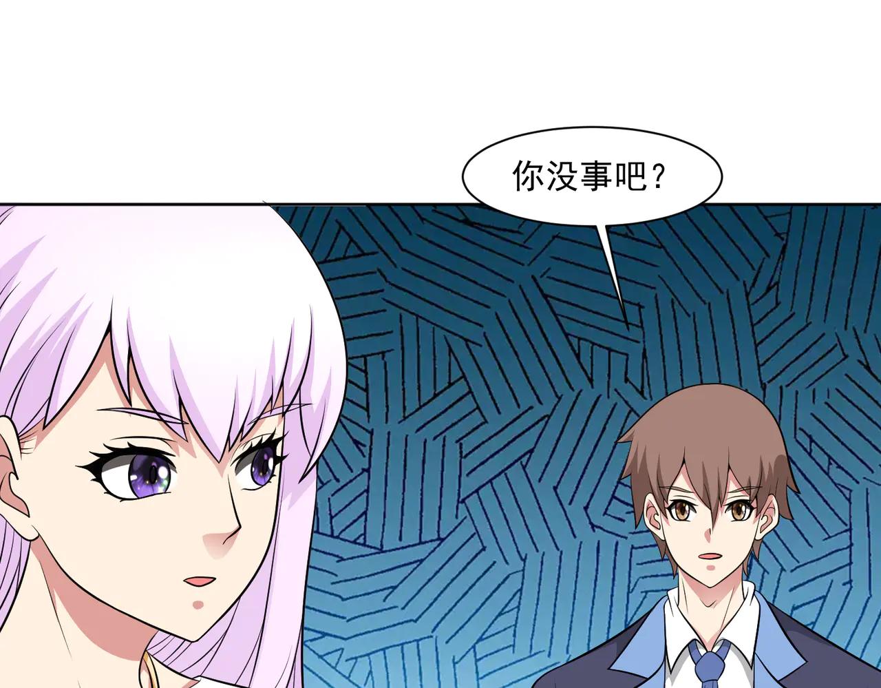 🍜御神重生 第130话 找寻冰花 第32页