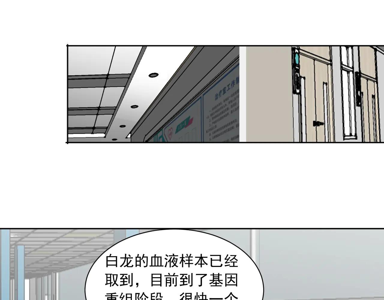 🍜御神重生 第130话 找寻冰花 第38页