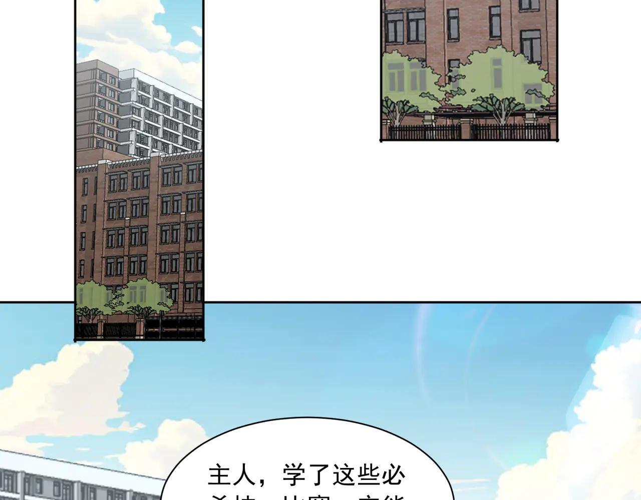 🍜御神重生 第130话 找寻冰花 第9页