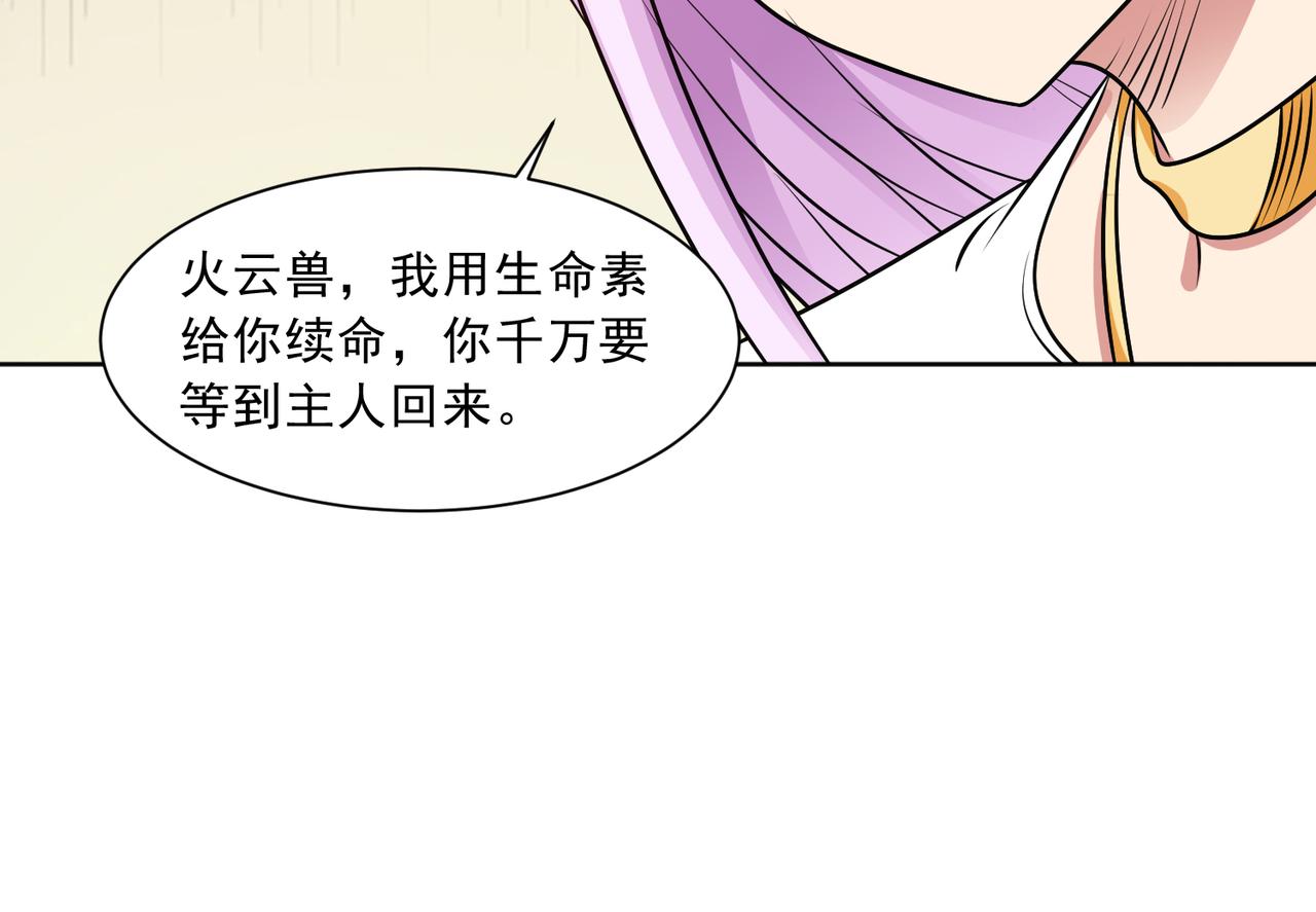 🍜御神重生 第132话 绝境逢生 第12页