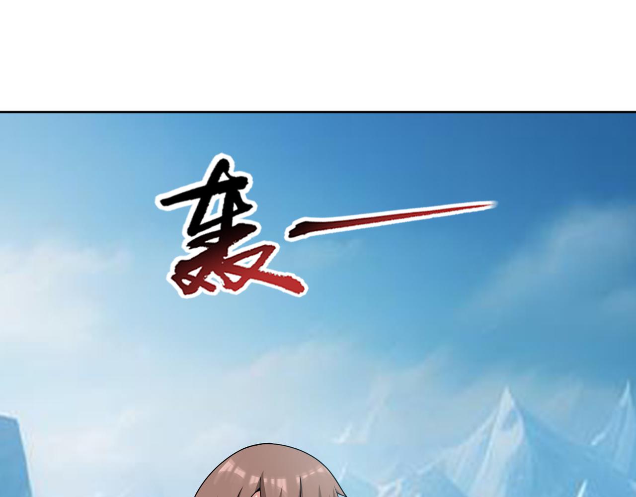 🍜御神重生 第132话 绝境逢生 第17页