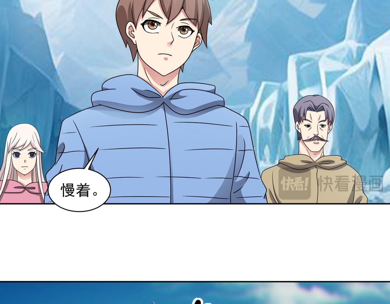🍜御神重生 第132话 绝境逢生 第18页