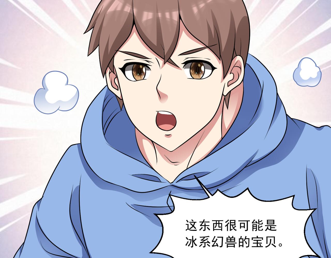 🍜御神重生 第132话 绝境逢生 第37页