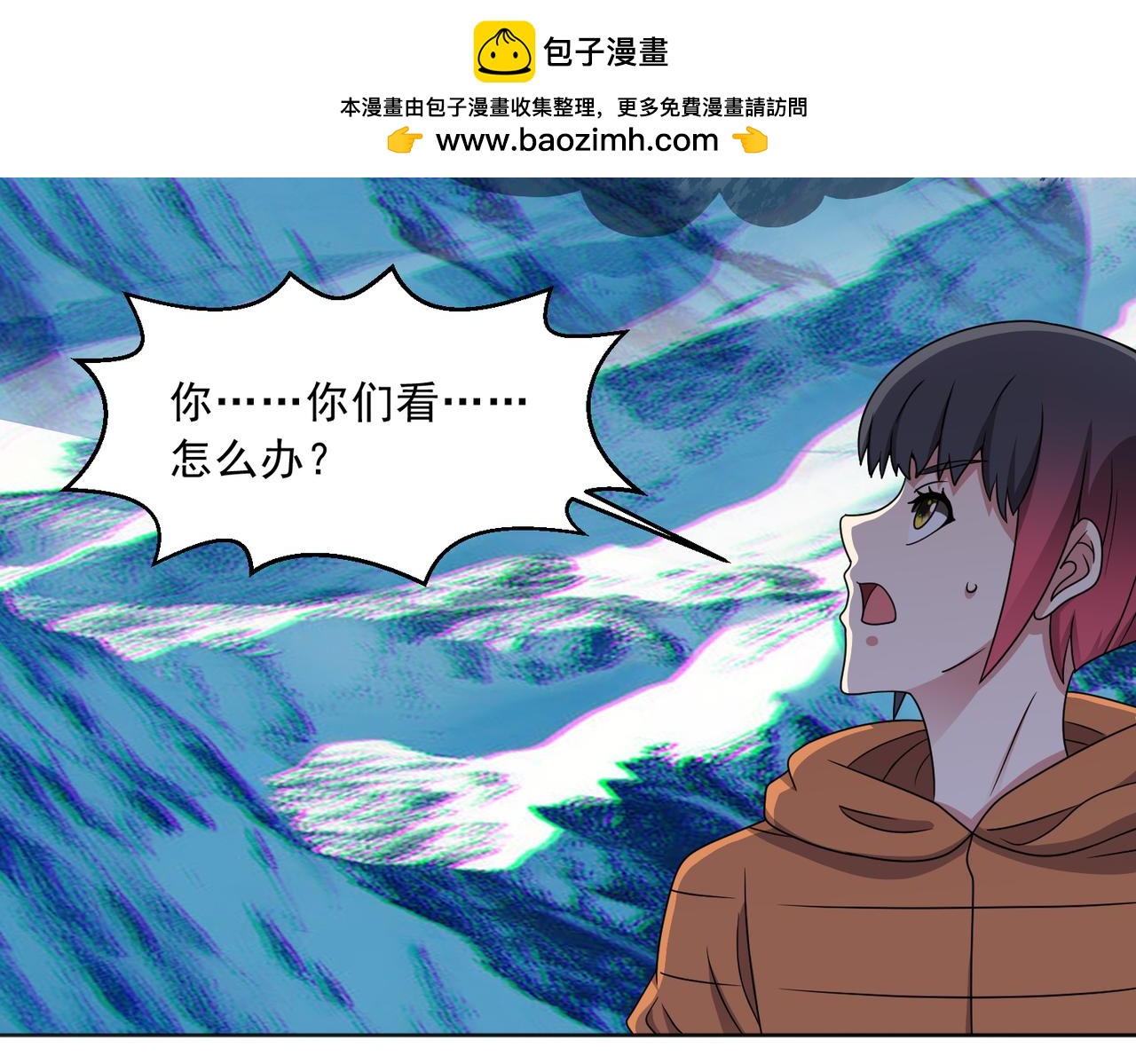 🍜御神重生 第132话 绝境逢生 第48页