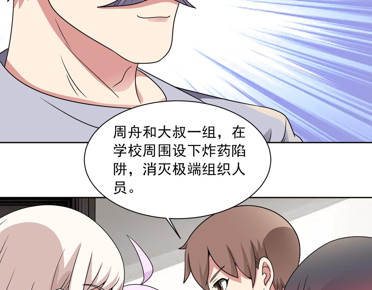 🍜御神重生 第134话 克隆凶兽 第10页