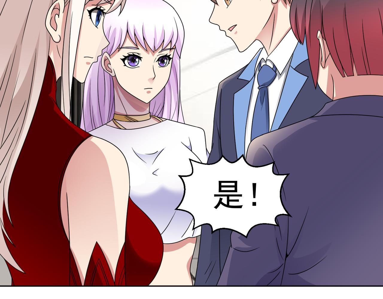 🍜御神重生 第134话 克隆凶兽 第11页