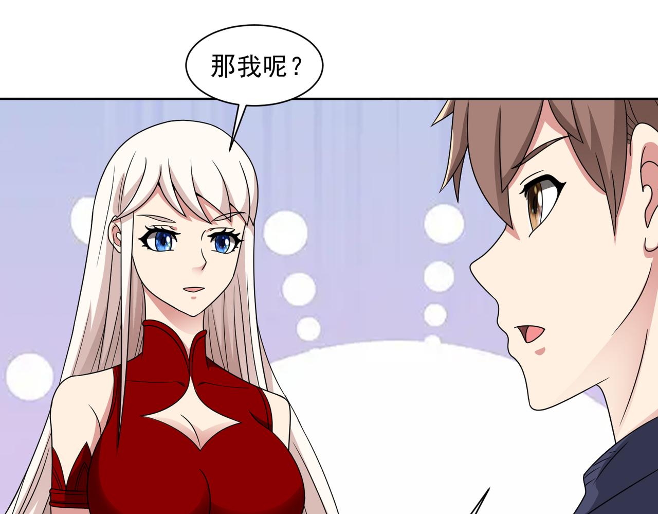 🍜御神重生 第134话 克隆凶兽 第12页