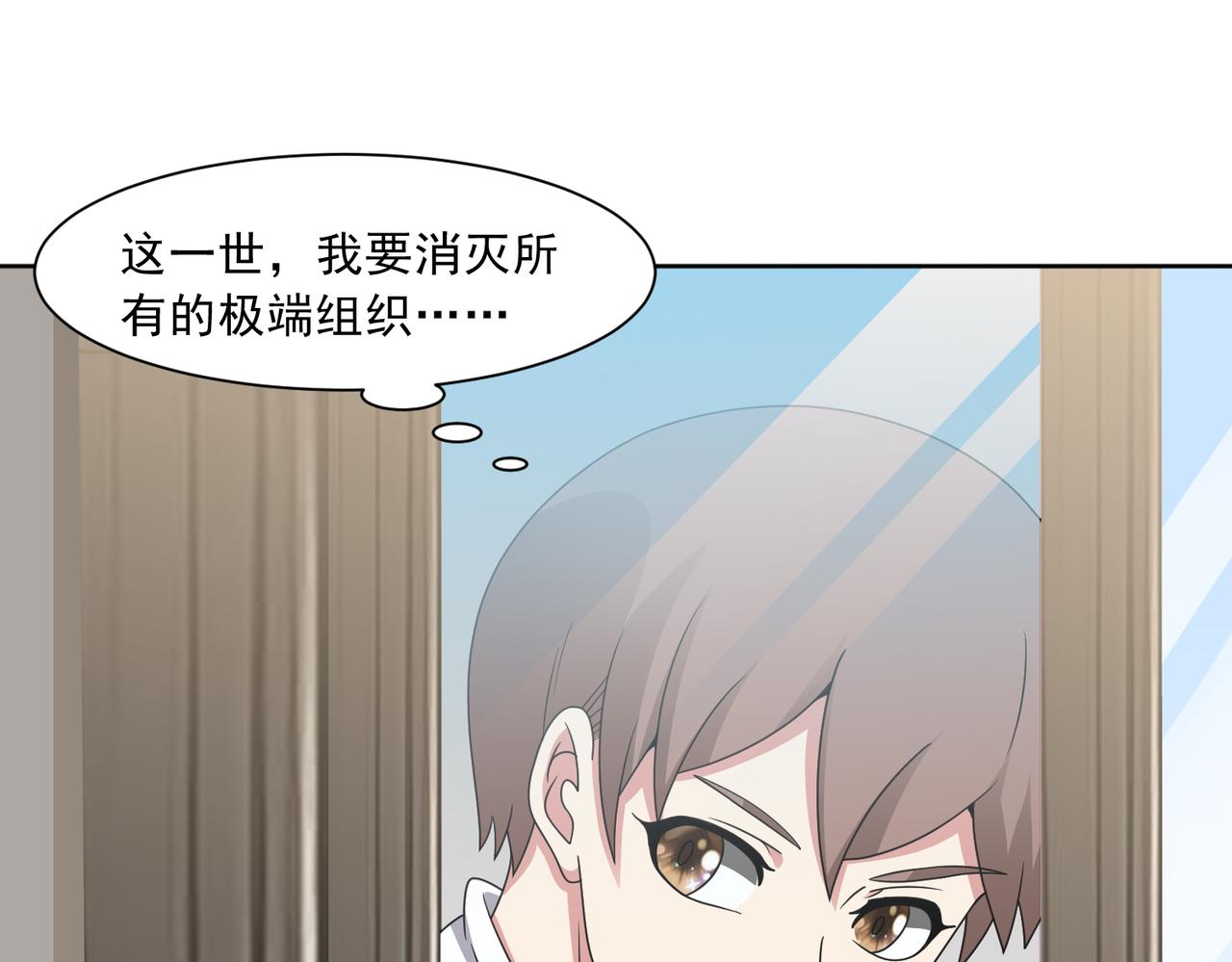 🍜御神重生 第134话 克隆凶兽 第14页