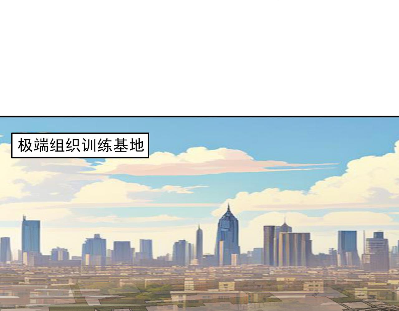 🍜御神重生 第134话 克隆凶兽 第17页