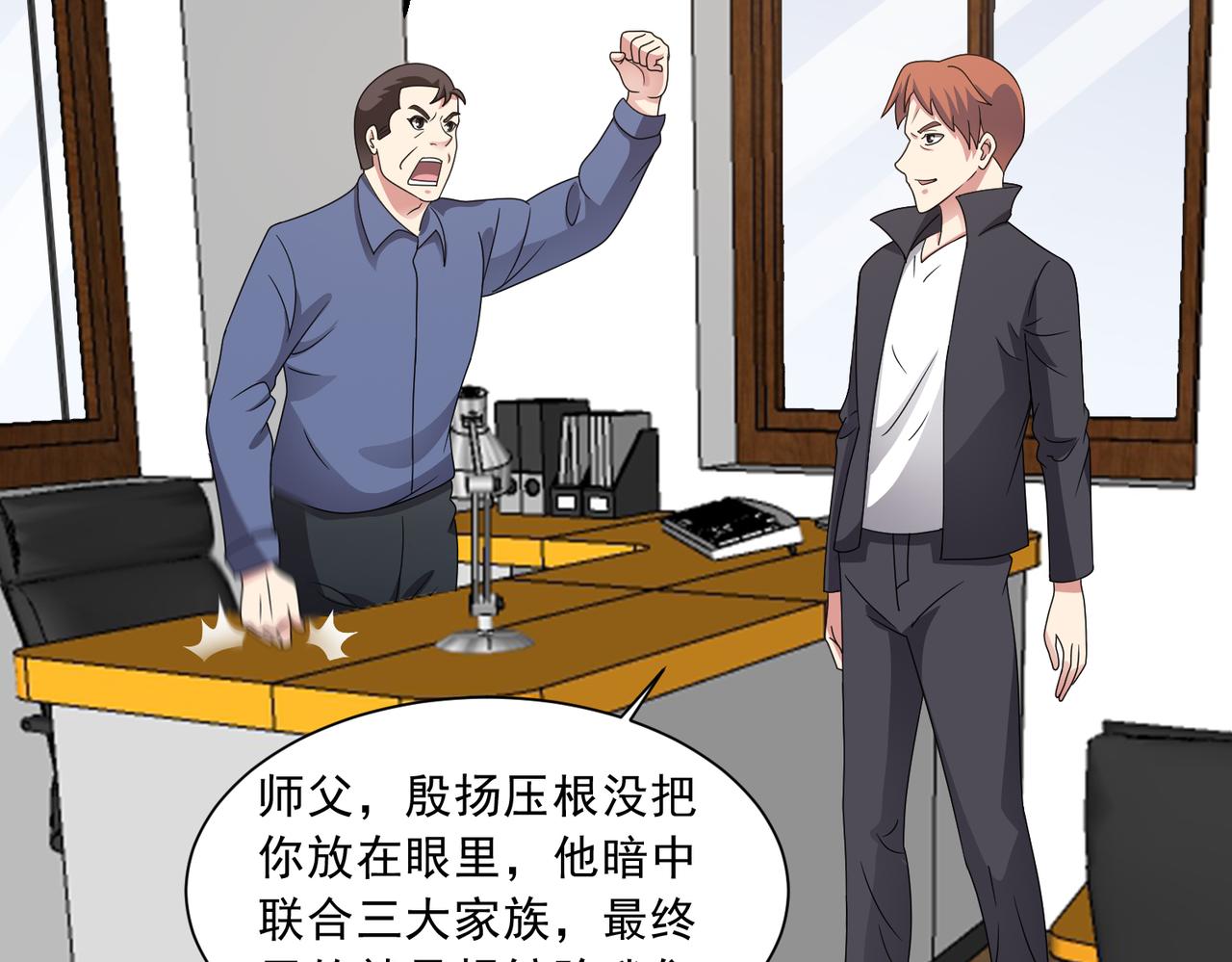🍜御神重生 第134话 克隆凶兽 第19页