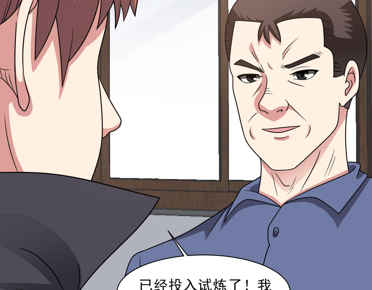 🍜御神重生 第134话 克隆凶兽 第21页