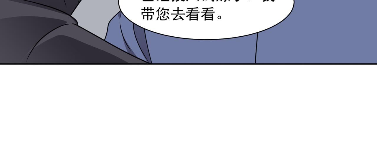 🍜御神重生 第134话 克隆凶兽 第22页