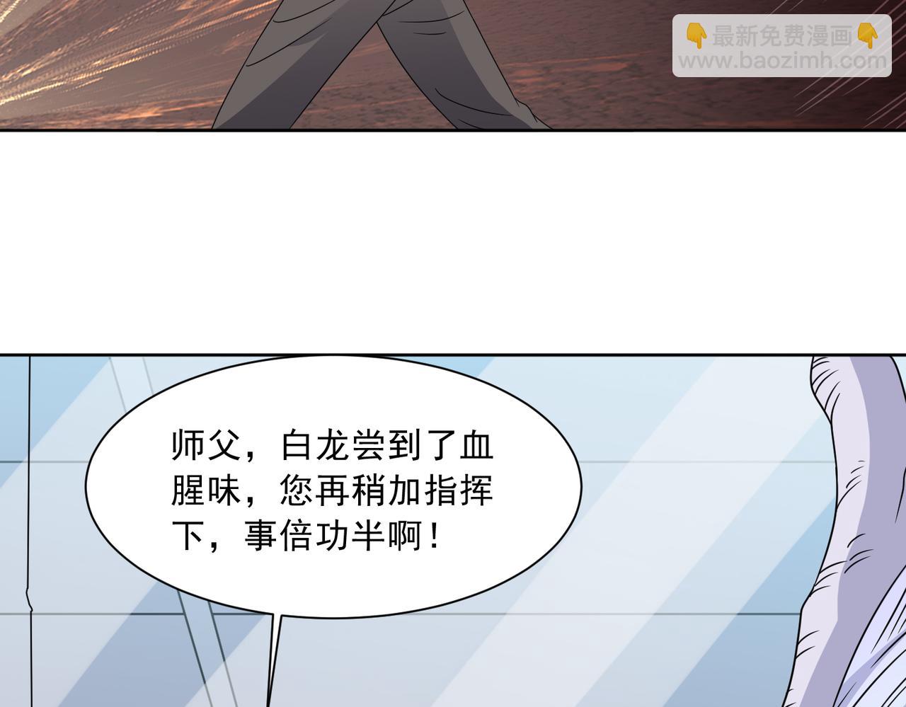 🍜御神重生 第134话 克隆凶兽 第27页