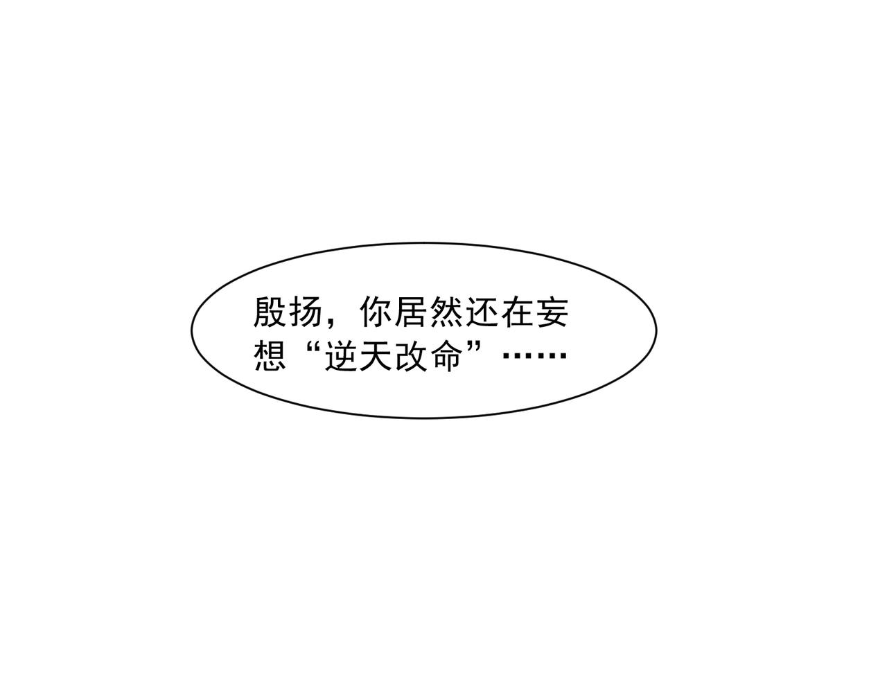 🍜御神重生 第134话 克隆凶兽 第32页