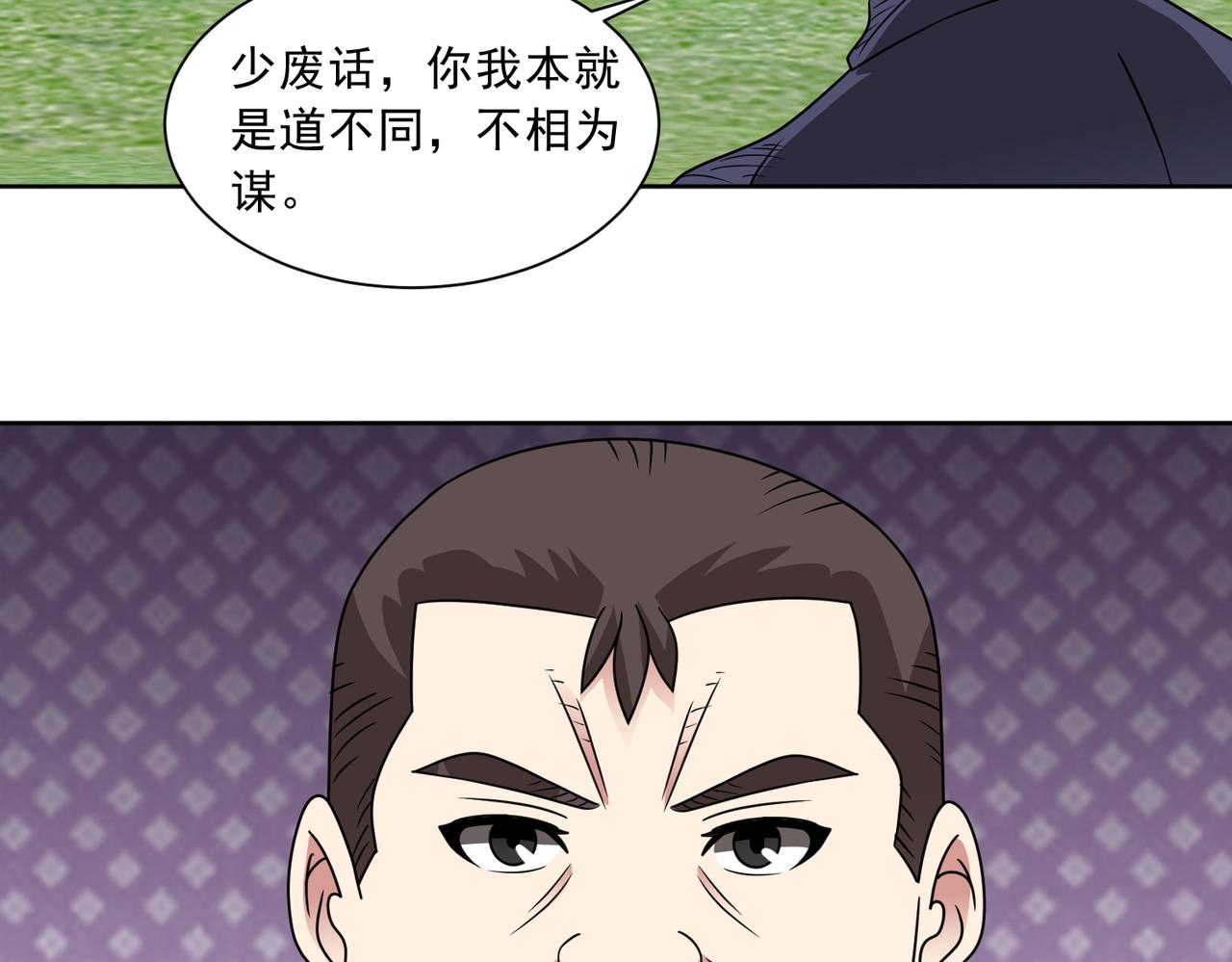 🍜御神重生 第134话 克隆凶兽 第35页