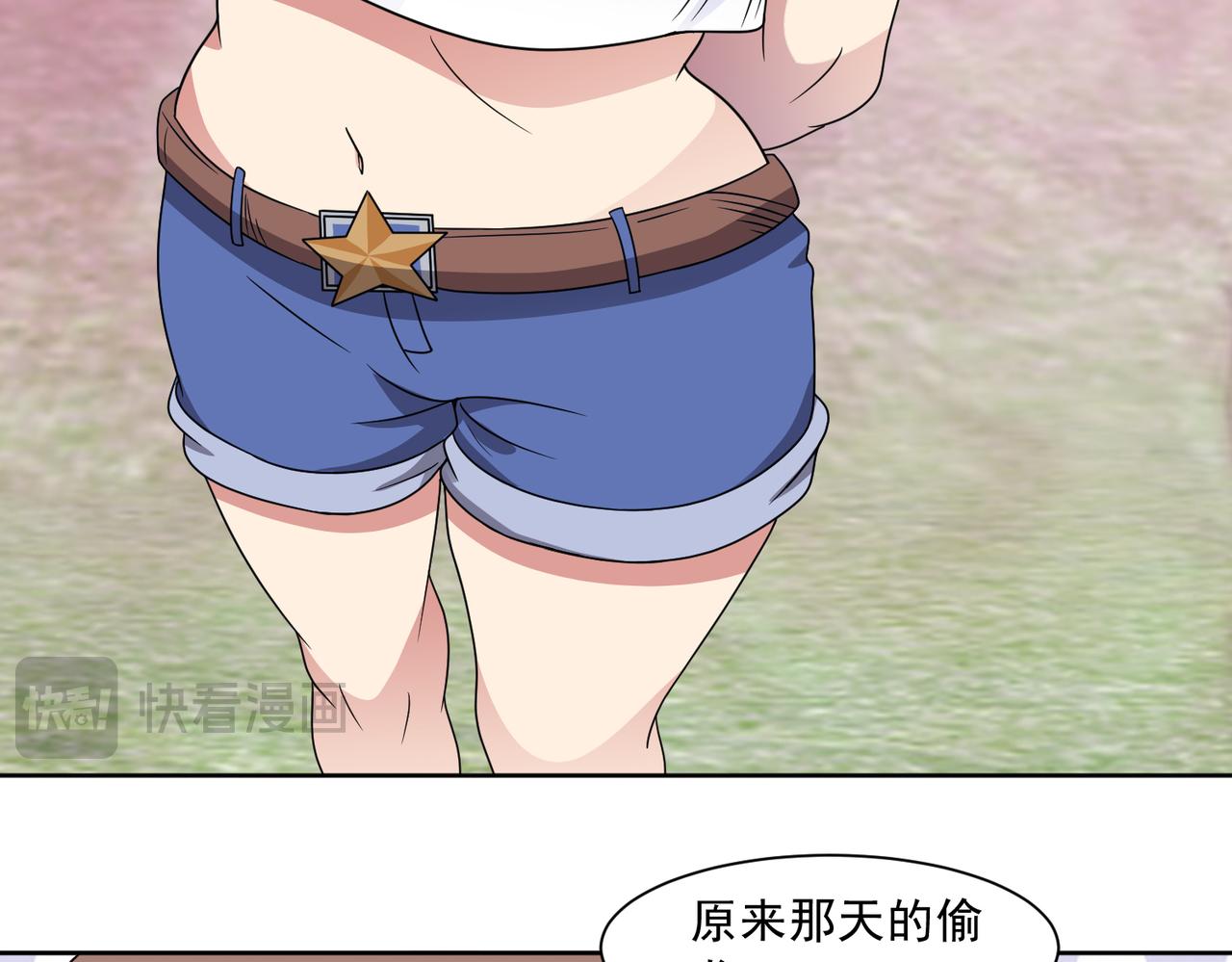 🍜御神重生 第134话 克隆凶兽 第45页