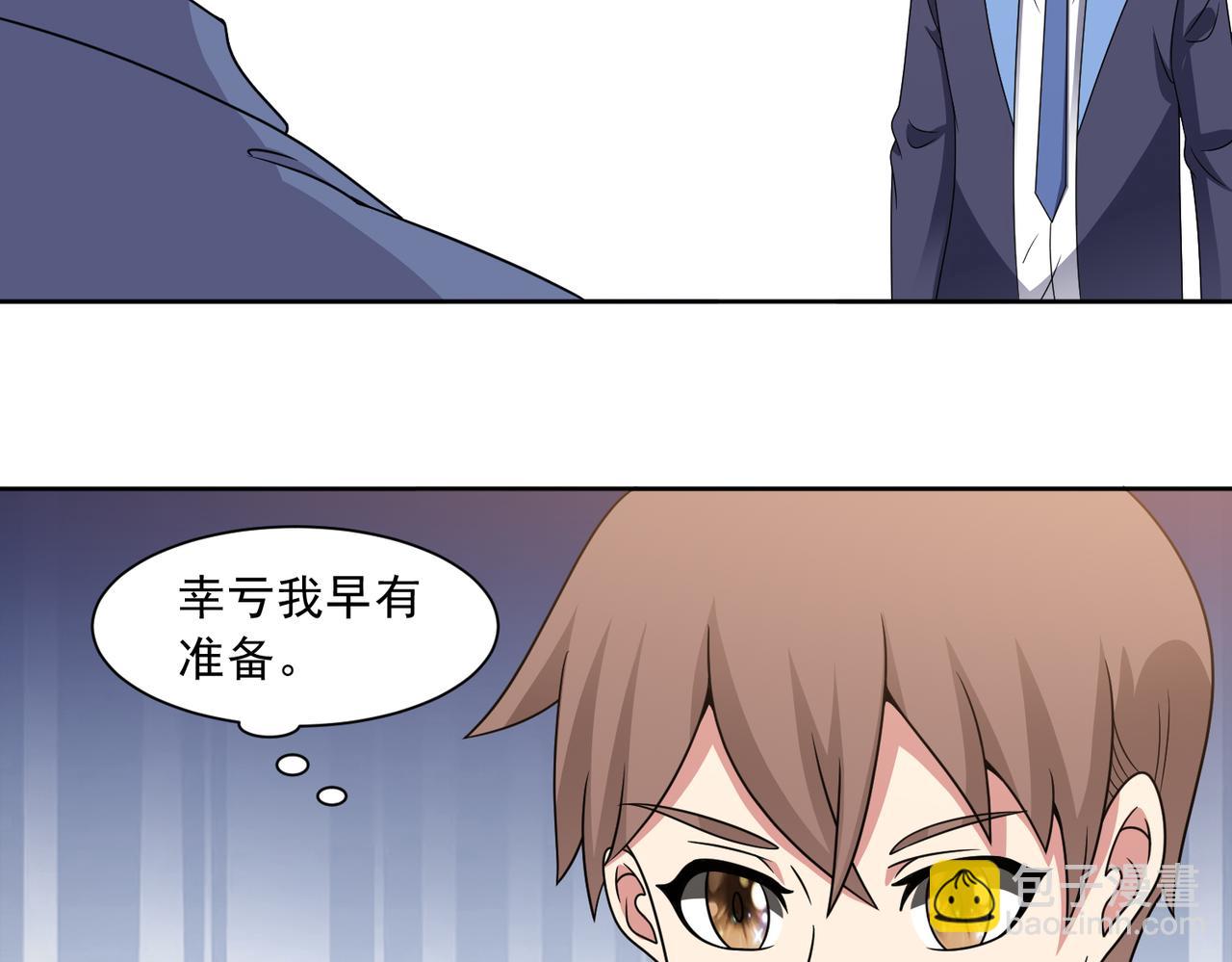 🍜御神重生 第134话 克隆凶兽 第48页