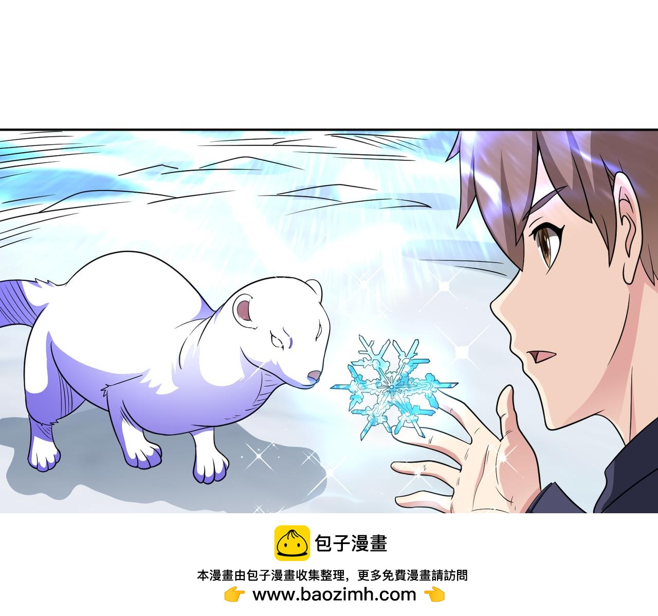 🍜御神重生 第134话 克隆凶兽 第50页