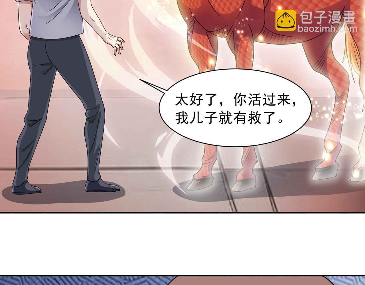 🍜御神重生 第134话 克隆凶兽 第6页