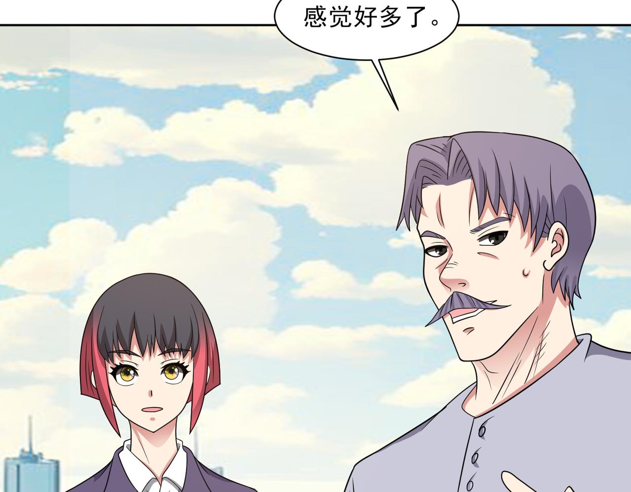 🍜御神重生 第136话 深山迷雾 第10页