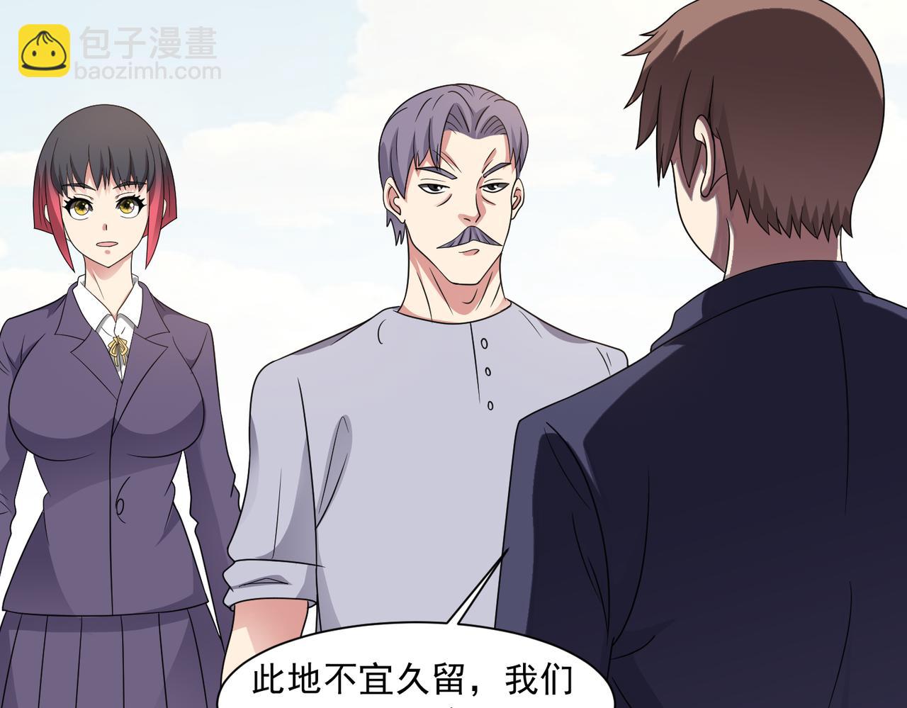 🍜御神重生 第136话 深山迷雾 第12页