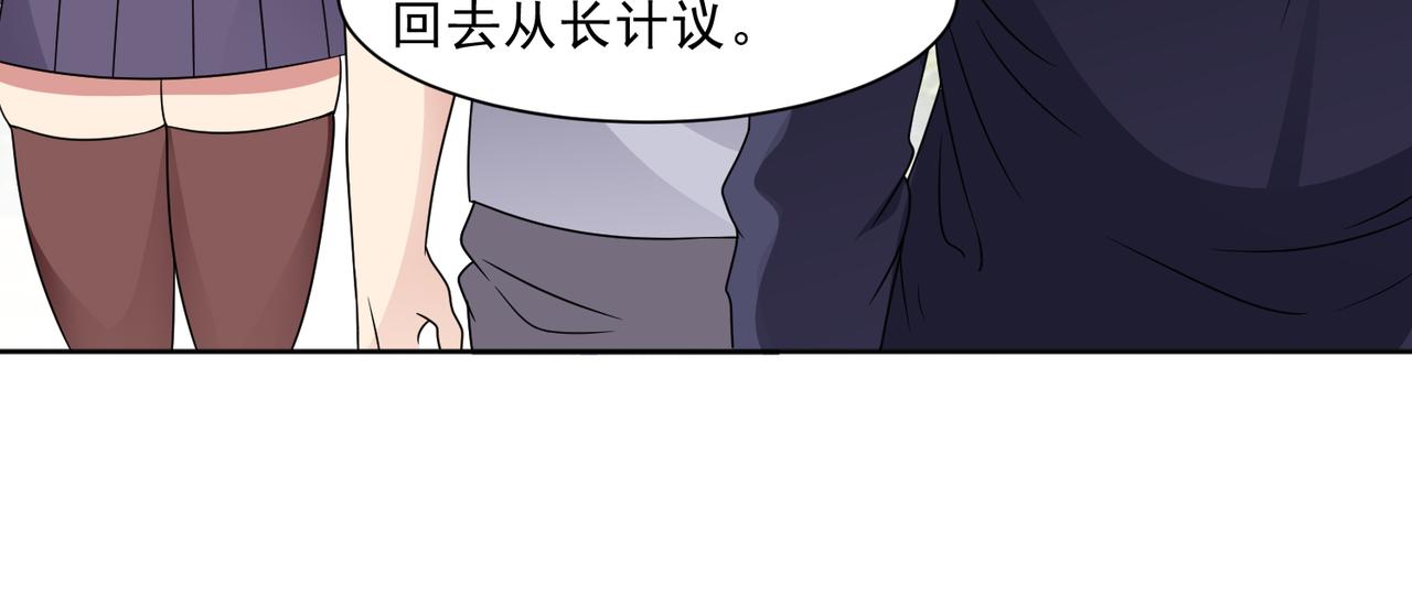 🍜御神重生 第136话 深山迷雾 第13页