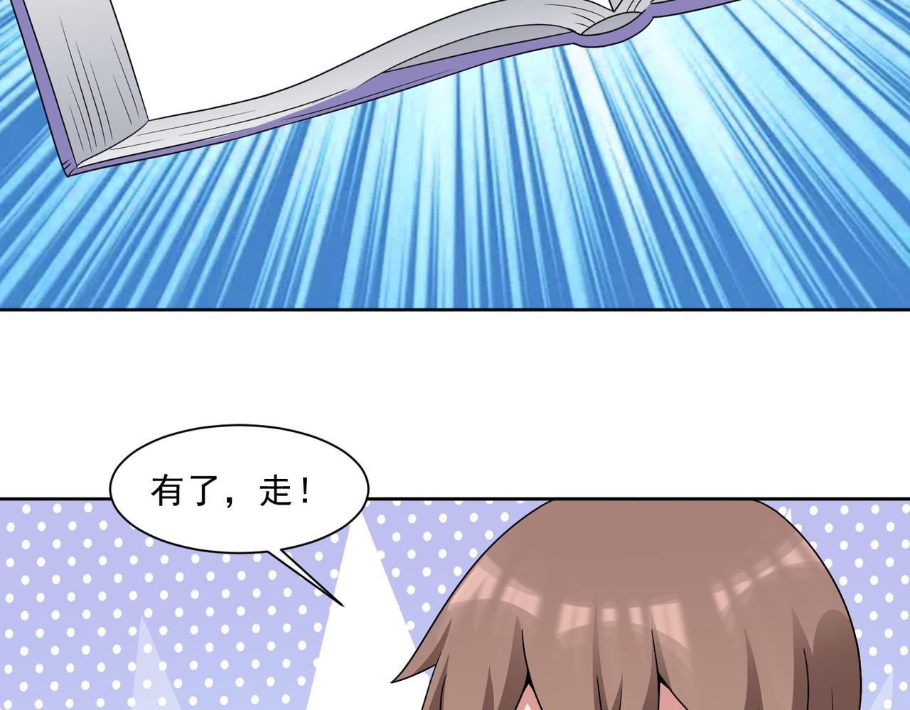 🍜御神重生 第136话 深山迷雾 第18页