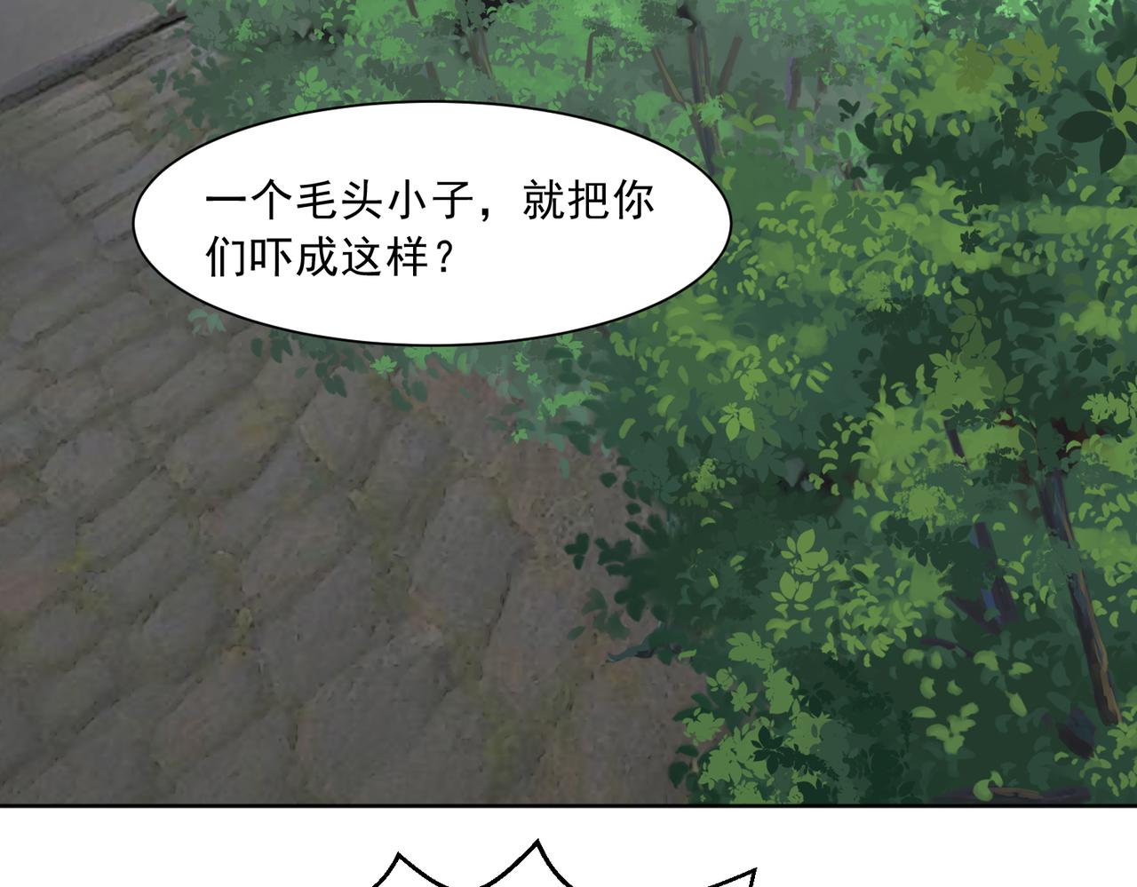 🍜御神重生 第136话 深山迷雾 第26页