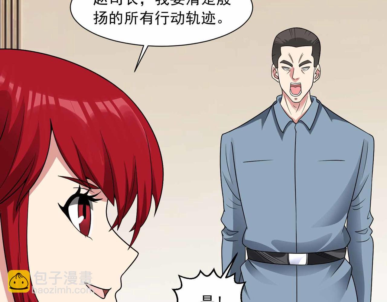 🍜御神重生 第136话 深山迷雾 第39页