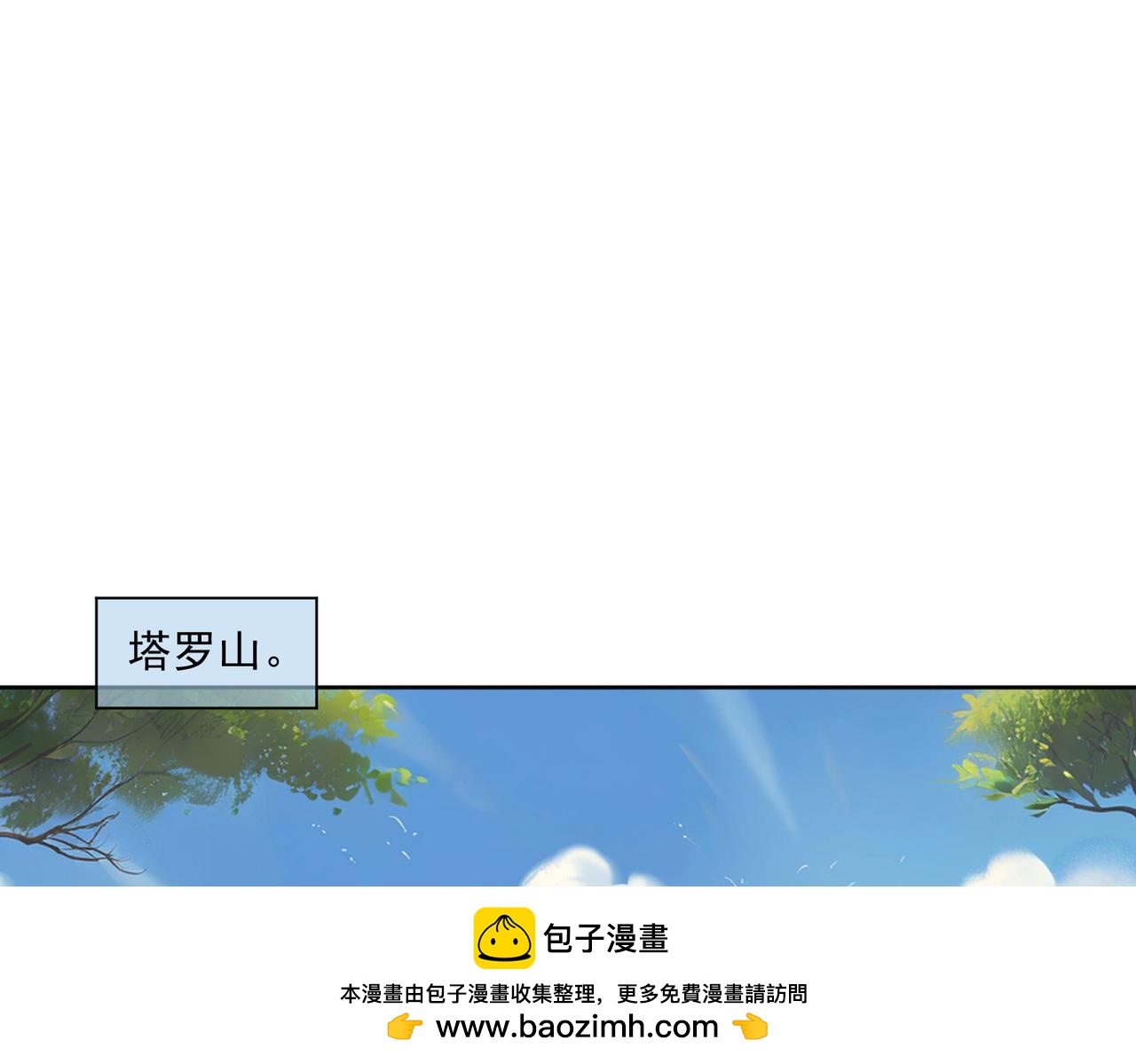 🍜御神重生 第136话 深山迷雾 第50页