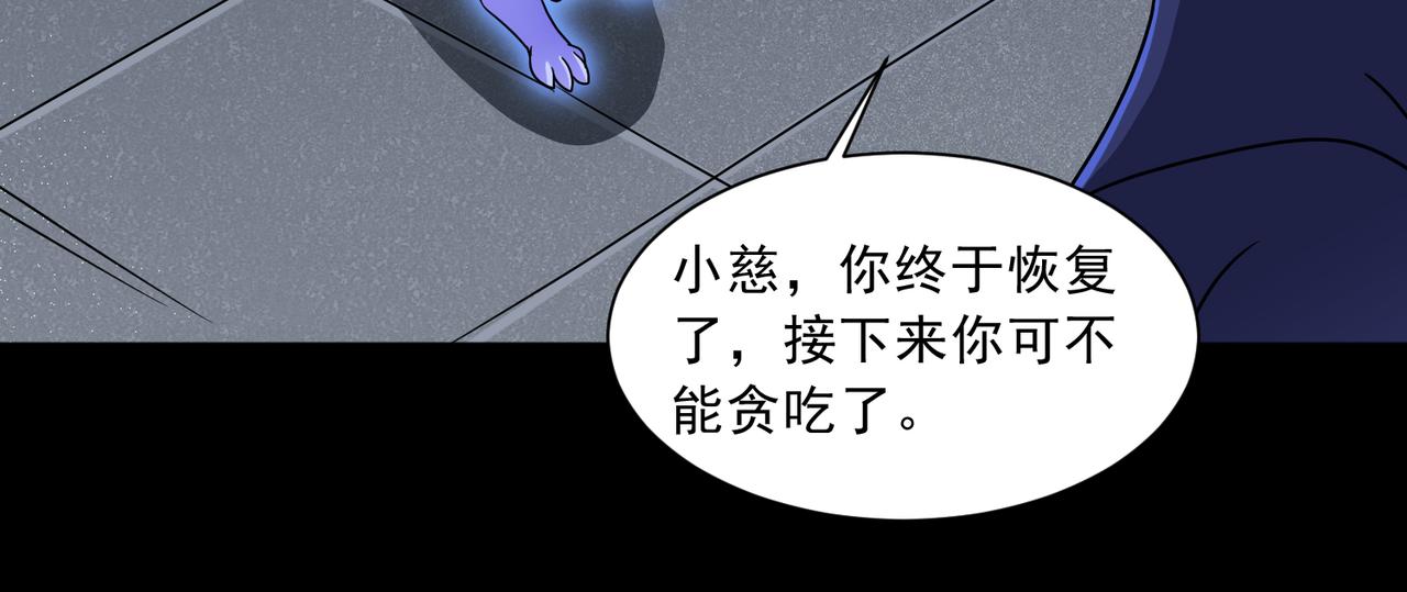 🍜御神重生 第138话 苦肉计 第13页