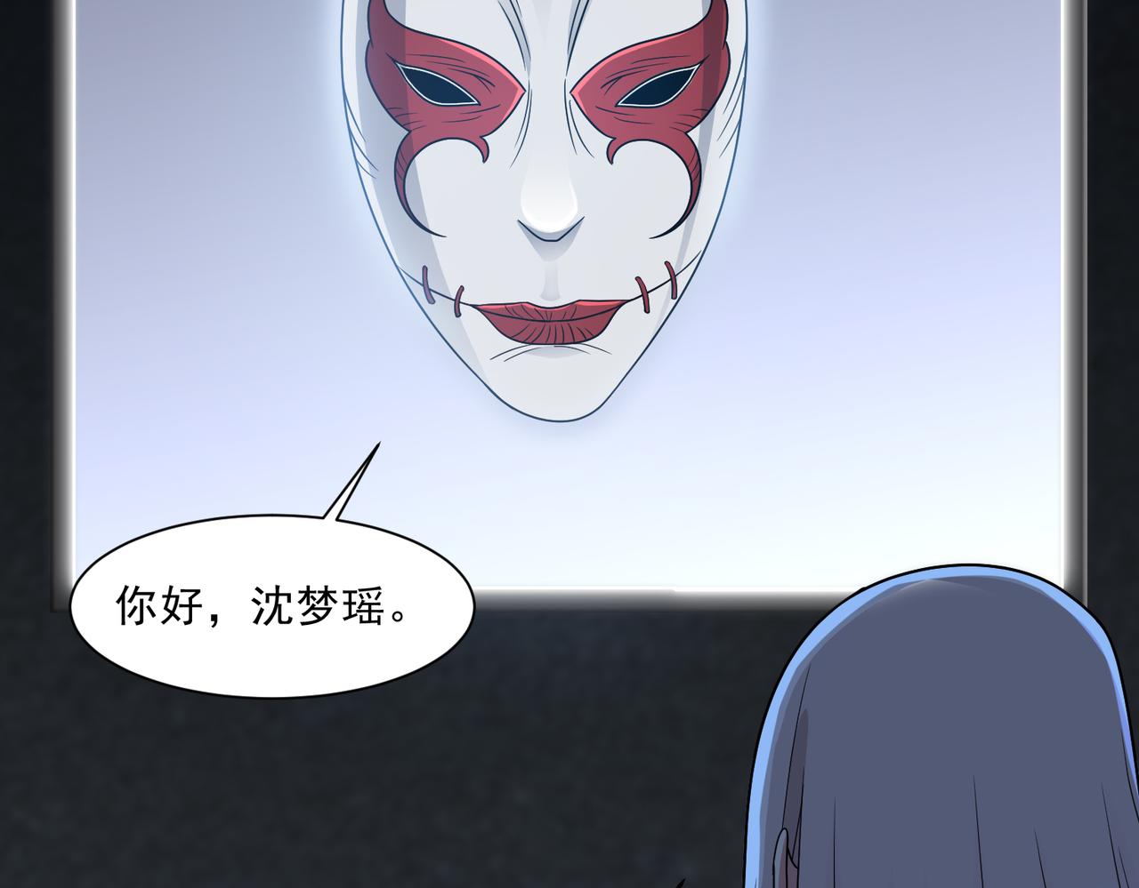 🍜御神重生 第138话 苦肉计 第21页