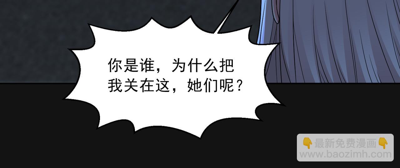 🍜御神重生 第138话 苦肉计 第22页