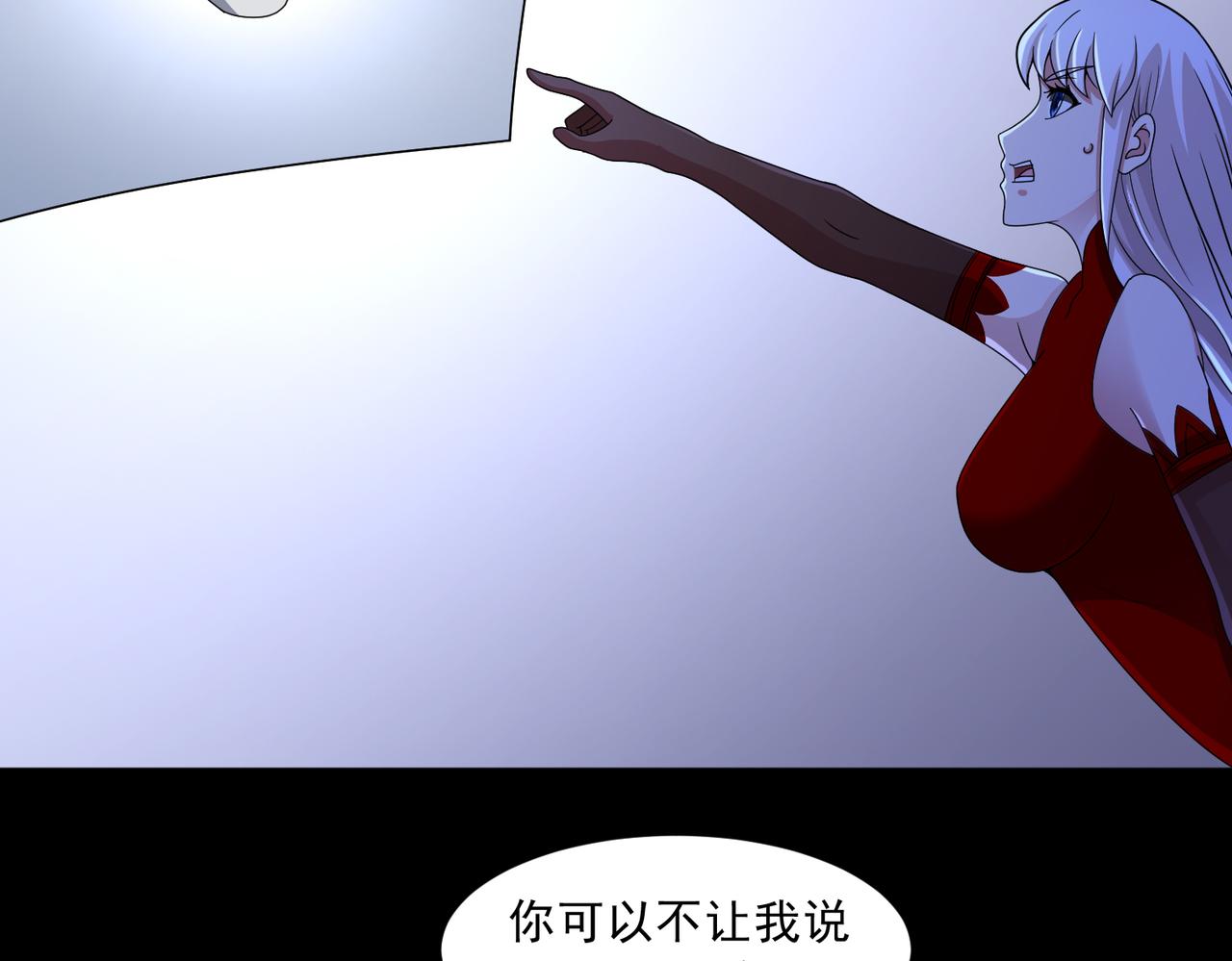 🍜御神重生 第138话 苦肉计 第25页